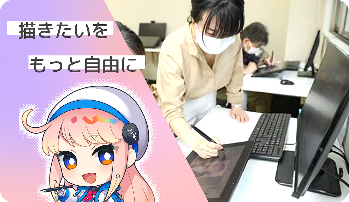 egaco京都校からのメッセージ